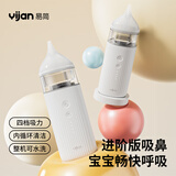 易简（yijan）电动吸鼻器婴儿鼻屎神器新生儿宝宝儿童防水鼻涕清洁通鼻塞DQ58