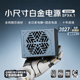 金河田（Golden field）Vortexis Platinum SFX 850W 白金牌全模组 ATX3.1小尺寸台式主机电脑电源 全日系电容/压纹线