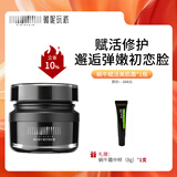 薇妮（Vinistyle） 升级赋活蜗牛霜 维稳保湿 焕亮细肤 精华面霜化妆品套装 蜗牛霜1瓶（3瓶到手888）联系客服改价