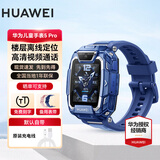 华为【免费刻名字】华为儿童电话手表5Pro高清拍照视频通话4G全网通智能学生GPS离线定位防水男女孩 儿童手表5pro冰晶蓝 晒图送【贴膜+备用表带】免费刻名字