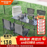 沃特曼露营装备全套户外桌椅折叠桌便携野餐阳台休闲旅行套装组合五件套
