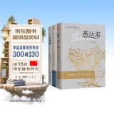黑塞诗意三部曲（荒原狼+德米安+悉达多 套装全3册）（豆瓣高分译本，诺贝尔文学奖得主黑塞经典名作！纯正德文直译，无删减完整版。） 小说