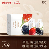 百瑞源果小凡早红晚黑枸杞原浆420ml宁夏正宗红黑枸杞汁中秋节礼品送礼