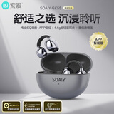 索爱（soaiy）GK55 蓝牙耳机耳夹式开放式真无线不入耳运动跑步降噪耳夹式适用华为荣耀小米 星砾灰