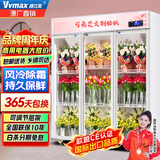 维仕美鲜花保鲜柜展示柜保鲜柜冷藏柜鲜花柜商用冰箱花店鲜花展示柜蛋糕柜单门双门三门大容量保鲜展示柜 大三门带灯箱/白1800*560*1920免倒水款 2026冠军推荐豪华款