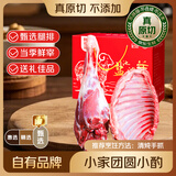 鲜京采甄选【节日礼盒 源头直发】宁夏盐池滩羊肉羊腿羊排8斤礼盒