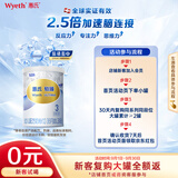惠氏（Wyeth）铂臻幼儿配方奶粉3段（12-36月）350g 进口DHA  脑磷脂群