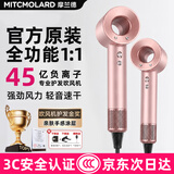 摩兰德【真国家3C认证丨45亿负离子】无叶高速吹风机家用静音负离子大功率不伤发风筒电吹风机女士专用 樱花粉【高颜值礼盒装】45亿水润负离子旗舰款 恒温护发丨榜单TOP丨超长质保只换不修