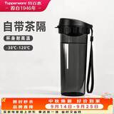 特百惠（Tupperware）茶韵500ml塑料杯男女士学生运动水杯子大容量泡茶杯中秋节礼物