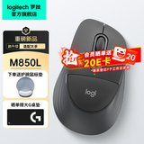 罗技（Logitech）优选系列M850L无线蓝牙鼠标M750升级款Mac苹果ipad轻音办公鼠标人体工学双模连接鼠标多设备切换 【新品】M850L石墨灰