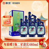 景芝景阳春小老虎 浓香型白酒 52度  500ml*6瓶 整箱装
