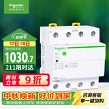 施耐德 自恢复式过欠压保护器 4P 63A空气开关 四极三相四线R9C44463