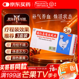【哥哥同款】北京同仁堂 同仁乌鸡白凤丸 大蜜丸9g*10丸*3盒补气养血调经止带月经不调体弱乏力腰酸腿软
