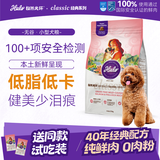 自然光环Halo狗粮小型犬粮 健美体态 泰迪柯基狗粮中小型犬 鱼肉口味2.5kg