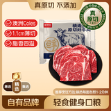 鲜京采精选 澳洲谷饲原切上脑牛排 薄切1.6斤(约6-8片) 健身烧烤中秋