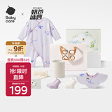 babycare新生儿见面礼盒衣服婴儿礼物初生宝宝用品大全 小小鲸鱼 73cm