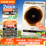 苏泊尔（SUPOR）电磁炉家用连续猛火电陶炉二级能效电磁灶电池炉电炉一体炫彩微晶整板电火灶风火轮系列C22-IA855D