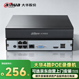 dahua大华4路POE网线供电主机H265硬盘录像机高清网络远程监控