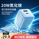 联想（Lenovo）投资品牌异能者氮化镓GaN20W充电器双接口Type-c快充头苹果手机mac笔记本平板电脑配件电源适配器