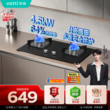 华帝家用燃气灶液化气嵌入式双灶4.5kW猛火灶煤气灶双灶台灶具i10059B【液化气商品】