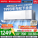 万宝空调京东联名大1.5匹冰速侠一级能效变频冷暖卧室壁式挂机外机单排铝管KFR-35G/BPWL7-W1(冰速侠)