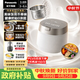 松下（Panasonic）【国家补贴】旗舰款饭光光Ultra电饭煲0涂层内胆不粘锅家用IH无涂层微压电饭锅4-5人不锈钢HXES151