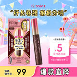 奇士美（kiss me）花盈美蔻精湛纤长卷翘防水睫毛膏6g 02棕色（三代 不易晕染）