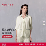 爱慕睡衣女短袖八分裤套装莫代尔棉简约舒适家居服套装
