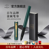 派克（PARKER）生日礼物签字笔宝珠笔签名笔高端轻奢商务练字笔学生男女定制刻字礼盒伴手礼上岸礼物成人礼 威雅森林绿金夹宝珠笔
