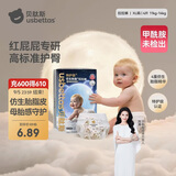 贝肽斯仿生胎脂皮护臀拉拉裤试用装男女宝宝尿不湿纸尿裤 XL码 4片装