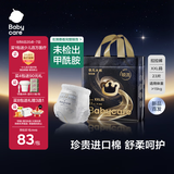 babycare非凡大师拉拉裤XXL23(15-22kg)新生儿婴儿尿不湿超薄透气