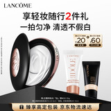 兰蔻大白饼#00控油粉底液护肤品化妆品礼盒生日礼物