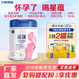 飞鹤孕产妇牛奶粉星蕴哺乳期妈妈奶0段700g