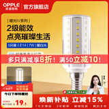 欧普照明（OPPLE）二级能效玉米泡led灯泡家用螺口超亮节能灯三色变光E14E27螺口 【E14】7W | 暖白光（5只装）