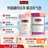 Swisse斯维诗 双抗小粉瓶 祛黄提亮60粒*1瓶+葡萄籽烟酰胺片180片*1瓶