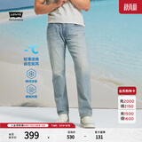 Levi's李维斯冰酷系列牛仔裤男凉感防晒美式复古502锥型牛仔裤夏薄款 浅蓝色 34 (32)