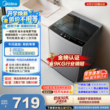 美的（Midea）随心洗波轮洗衣机全自动家用 9公斤小型 专利免清洗 健康除螨 MB90V33B 以旧换新 补贴 京东自营