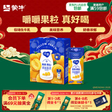 蒙牛纯甄「黄桃果粒」风味酸奶200g*10盒 送礼礼盒中秋送礼礼盒6月产