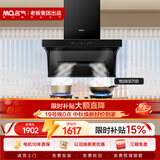 名气（MQ）【小黑翼Pro A5508】顶侧双吸25大吸力变频以旧换新抽吸油烟机【搭6870B灶】