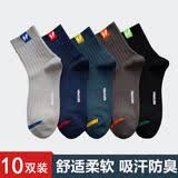 5.9发5双纯色夏季短袜百搭黑色春夏防臭吸汗男士袜商务中筒透气 10双 sp中筒均码混色