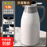 大牌同款保温壶家用大容量保温水壶热水壶暖水壶水瓶宿舍保温瓶 米白色 1.9L 数显款