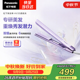 松下（Panasonic）焕发棒直板夹双极离子多功能卷烫发棒女士夹板短发刘海生日礼物EH-HV35