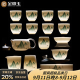 金镶玉功夫茶具整套装陶瓷茶壶茶杯教师节礼品盒羊脂玉白瓷 富贵山水