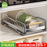 帅仕（shuaishi）厨房抽拉置物架橱柜拉篮碗碟架碗盘置物架不锈钢沥水碗架收纳架子