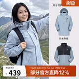 骆驼（CAMEL）三防冲锋衣户外登山服防风防水防污三合一运动外套 AD12263514X，抓绒内胆 雾灰蓝 男 2XL