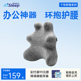 睡眠博士（AiSleep）环抱腰靠办公室护腰全包围腰部靠垫坐垫 汽车座椅靠枕背久坐神器 