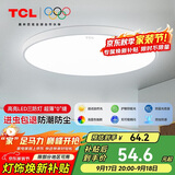 TCL照明 LED吸顶灯卧室灯现代简约中山灯具三防灯