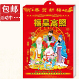 华昶日历2027年家用挂墙老皇历月历手撕挂历老黄历 传统择吉日羊年老式日历手撕老年人撕历手撕日历 福星高照（如缺货封面随机发） 8K（大号）