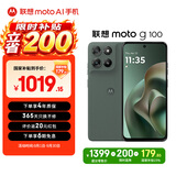 摩托罗拉 联想moto g100 四年质保 LCD护眼屏 7000mAh 国家补贴 应用六开 多场景NFC  8GB+256GB青峰绿