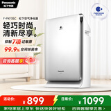 松下（Panasonic）空气净化器 家用除菌除异味除烟净化器抗过敏原净化空气机 F-PXF35C-S F-PXF35C